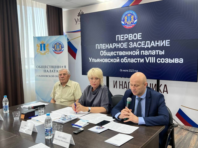 Восьмой созыв региональной Общественной палаты начал свою работу. Восьмой созыв региональной Общественной палаты начал свою работу.