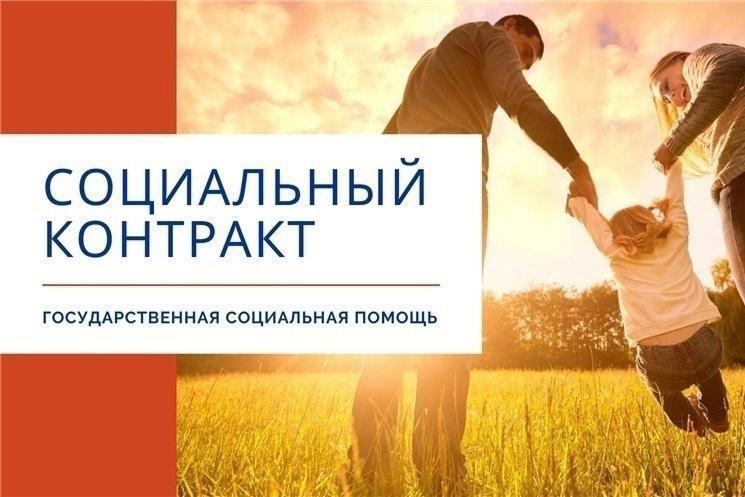 Социальный контракт уже несколько лет практикуется в Мелекесском районе. Социальный контракт уже несколько лет практикуется в Мелекесском районе.