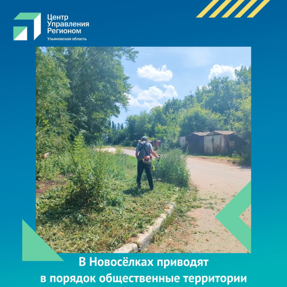 Напоминаем, что в нашем муниципалитете действует Муниципальный Центр управления регионом Мелекесского района. Напоминаем, что в нашем муниципалитете действует Муниципальный Центр управления регионом Мелекесского района.