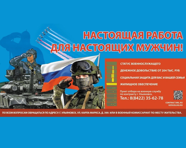 Военная служба по контракту – это не просто работа.. Военная служба по контракту – это не просто работа..