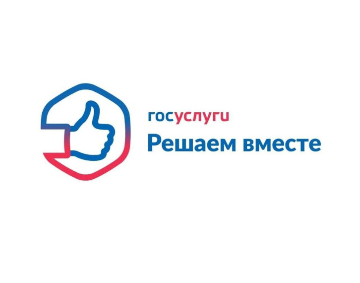 Теперь обратиться в органы власти и учреждения можно через наше сообщество. Теперь обратиться в органы власти и учреждения можно через наше сообщество.