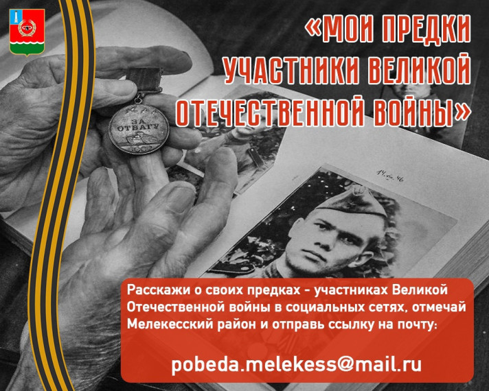 «Мои предки участники Великой Отечественной Войны». «Мои предки участники Великой Отечественной Войны».