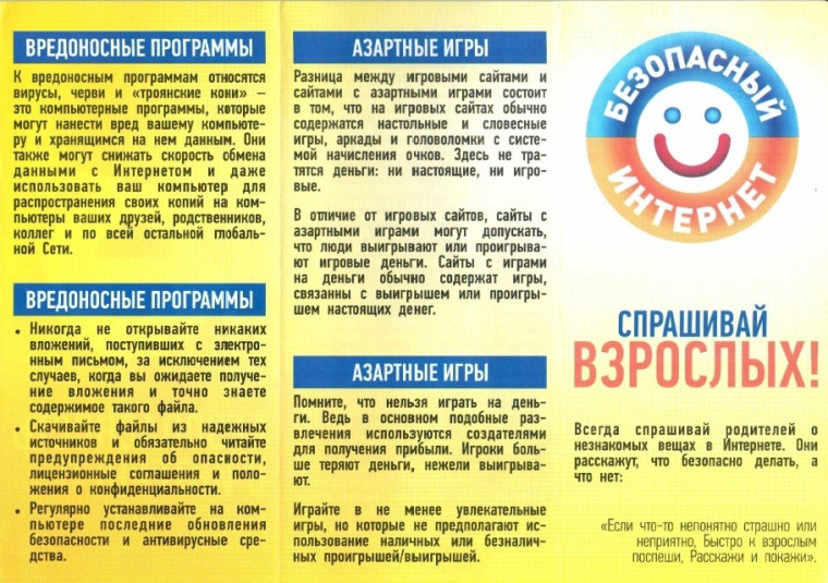 Ежедневно СМИ обрушивают на нас огромное количество различной информации, интересной, познавательной, негативной. Не каждый взрослый может с этим справиться, а тем более ребенок.. Ежедневно СМИ обрушивают на нас огромное количество различной информации, интересной, познавательной, негативной. Не каждый взрослый может с этим справиться, а тем более ребенок..