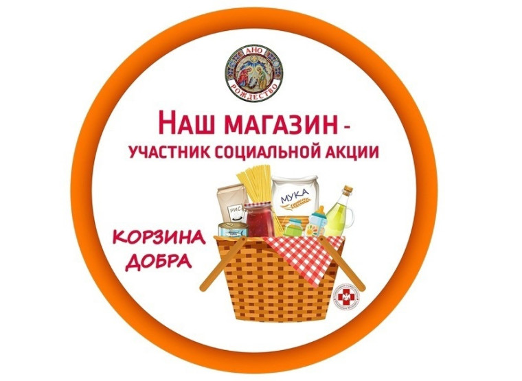 Доброе дело продолжается. Доброе дело продолжается.