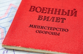Электронные повестки: опубликовано положение о реестре воинского учета. Электронные повестки: опубликовано положение о реестре воинского учета.