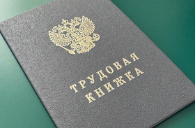 Признание записи об увольнении в трудовой книжке недействительной: разъяснения Минтруда. Признание записи об увольнении в трудовой книжке недействительной: разъяснения Минтруда.