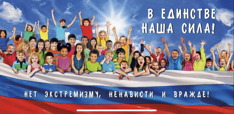 Профилактическая акция «Нет ненависти и вражде». Профилактическая акция «Нет ненависти и вражде».