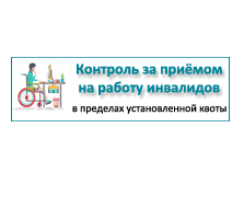 Об отнесении деятельности юридических лиц и индивидуальных предпринимателей к определённой категории риска при осуществлении регионального государственного контроля (надзора) за приёмом на работу инвалидов в пределах установленной квоты. Об отнесении деятельности юридических лиц и индивидуальных предпринимателей к определённой категории риска при осуществлении регионального государственного контроля (надзора) за приёмом на работу инвалидов в пределах установленной квоты.
