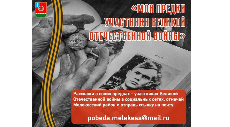 «Мои предки участники Великой Отечественной Войны». «Мои предки участники Великой Отечественной Войны».