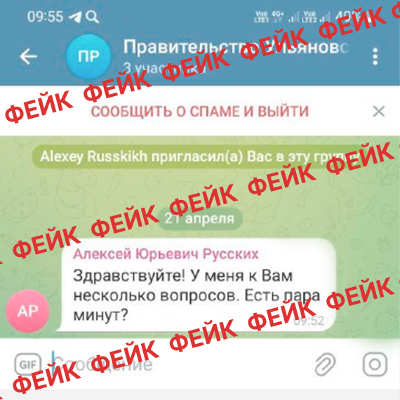 В Ульяновской области зафиксированы случаи мошенничества. В Ульяновской области зафиксированы случаи мошенничества.