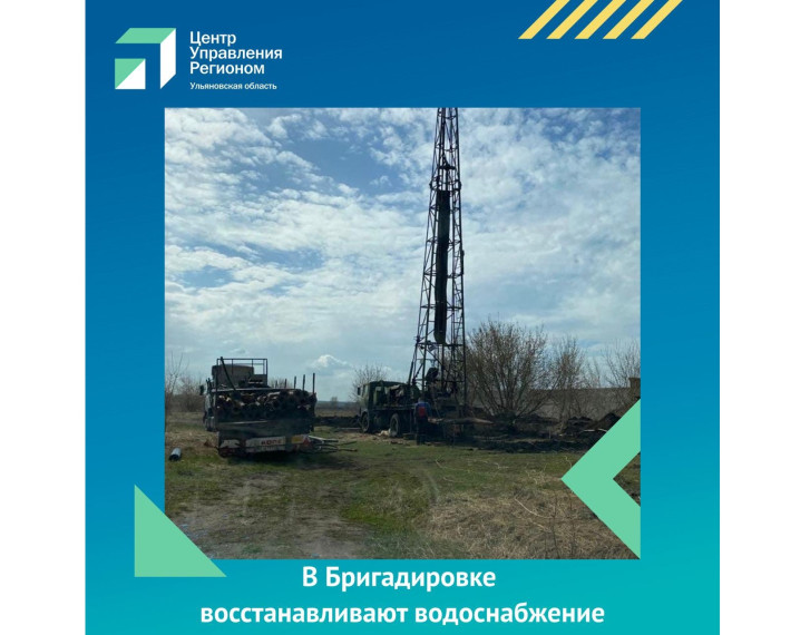 В Бригадировке восстанавливают водоснабжение. В Бригадировке восстанавливают водоснабжение.