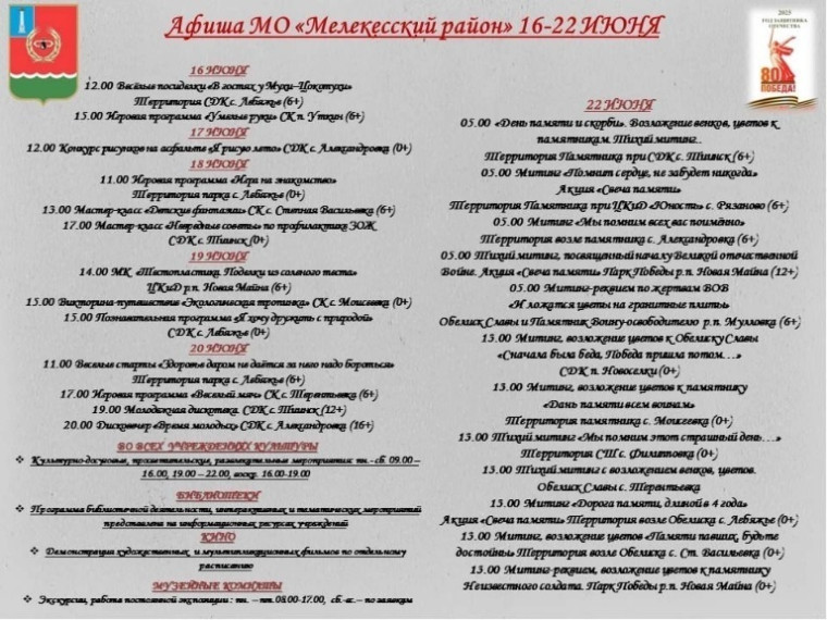 Афиша мероприятий. Афиша мероприятий.