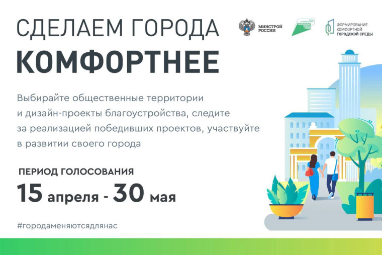 Жители Ульяновской области смогут выбрать проекты благоустройства парков и скверов на 2023 год в режиме онлайн. Жители Ульяновской области смогут выбрать проекты благоустройства парков и скверов на 2023 год в режиме онлайн.