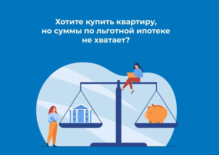По льготной и семейной ипотеке сейчас стало гораздо проще выбрать жилье?. По льготной и семейной ипотеке сейчас стало гораздо проще выбрать жилье?.