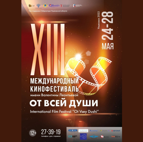 Фестиваль «От всей души». Фестиваль «От всей души».