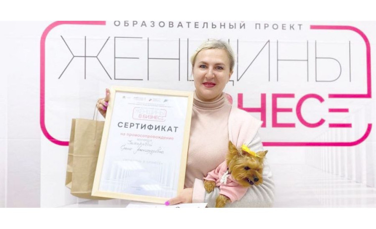 В Ульяновской области подвели итоги конкурсной программы проекта «Женщины в бизнесе» нацпроекта «Малое и среднее предпринимательство и поддержка индивидуальной предпринимательской инициативы»..