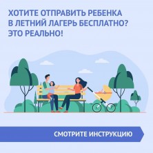 Подарите своему ребенку теплые и незабываемые воспоминания из детского лагеря!. Подарите своему ребенку теплые и незабываемые воспоминания из детского лагеря!.