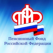 Региональное отделение Пенсионного фонда и Уполномоченный по правам ребенка в Ульяновской области договорились о совместной работе по защите прав детей. Региональное отделение Пенсионного фонда и Уполномоченный по правам ребенка в Ульяновской области договорились о совместной работе по защите прав детей.