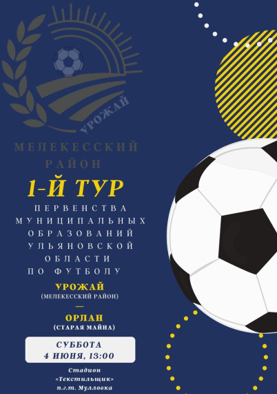 Уважаемые жители Мелекесского района. Уважаемые жители Мелекесского района.