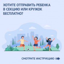 Дети Ульяновской области могут посещать кружки бесплатно!. Дети Ульяновской области могут посещать кружки бесплатно!.