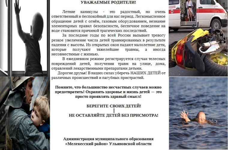 Безопасность. Безопасность.