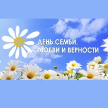 В преддверии празднования Дня семьи, любви и верности, который отмечается ежегодно 8 июля и приурочен ко дню памяти святых Петра и Февронии, в Ульяновской области проходит марафон «Спасибо за жизнь!». В преддверии празднования Дня семьи, любви и верности, который отмечается ежегодно 8 июля и приурочен ко дню памяти святых Петра и Февронии, в Ульяновской области проходит марафон «Спасибо за жизнь!».