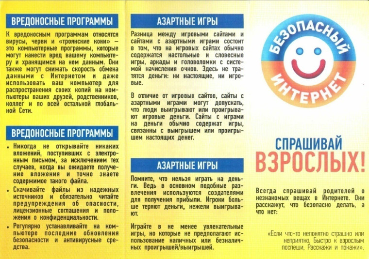 Ежедневно СМИ обрушивают на нас огромное количество различной информации, интересной, познавательной, негативной. Не каждый взрослый может с этим справиться, а тем более ребенок.. Ежедневно СМИ обрушивают на нас огромное количество различной информации, интересной, познавательной, негативной. Не каждый взрослый может с этим справиться, а тем более ребенок..