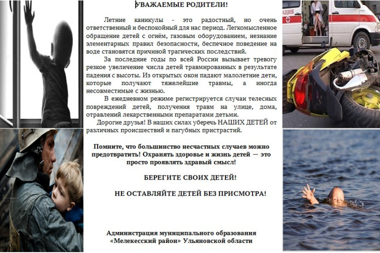 Безопасность. Безопасность.