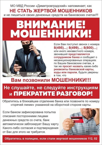 Дорогие жители Мелекесского района. Дорогие жители Мелекесского района.