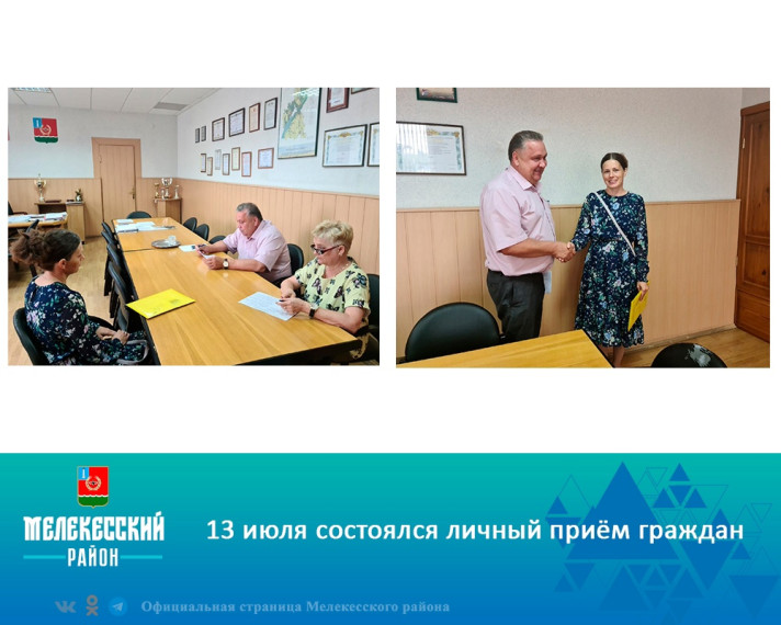 Личный прием граждан. Личный прием граждан.